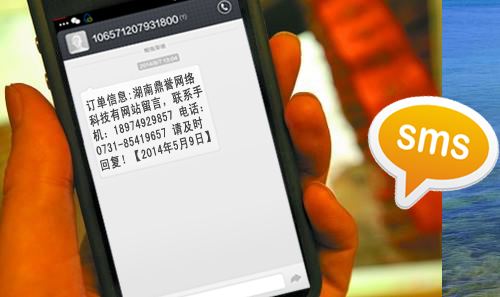 同樣是短信，行業(yè)短信和營銷短信有什么區(qū)別？