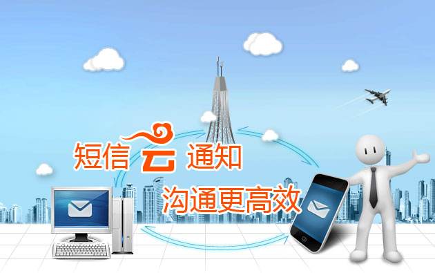 紅楓葉短信平臺：看短信平臺如何助力促銷類短信