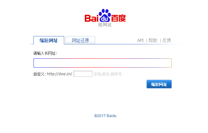 短鏈接技巧：短信鏈接有風險，推廣增加需謹慎