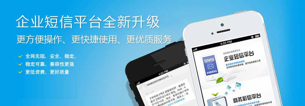 短信網(wǎng)關(guān)平臺(tái)價(jià)格是多少？-紅楓葉短信平臺(tái)