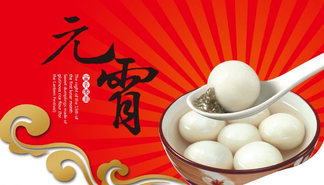 元宵節(jié)習(xí)俗及祝福短信，看這里....