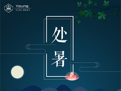 短信群發(fā)哪里有？2018處暑祝福短信大全！