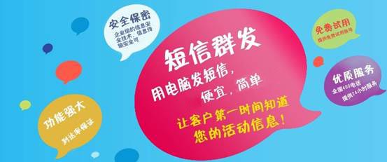 紅楓葉短信群發(fā)讓精準營銷更簡單