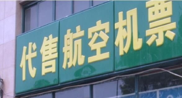 機場直營店短信營銷方案