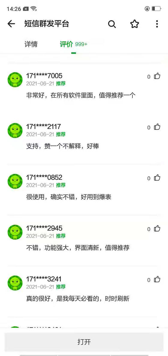 微信圖片_2021062314302422.jpg 微信圖片_2021062314302422.jpg