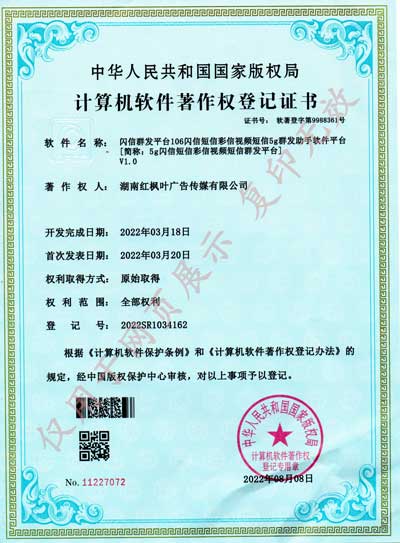 5g閃信短信彩信視頻短信群發(fā)平臺(tái)2022年.jpg 5g閃信短信彩信視頻短信群發(fā)平臺(tái)2022年.jpg