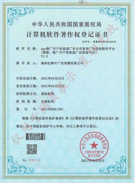 推廣開(kāi)戶信息流廣告投放平臺(tái)2021年.jpg 推廣開(kāi)戶信息流廣告投放平臺(tái)2021年.jpg